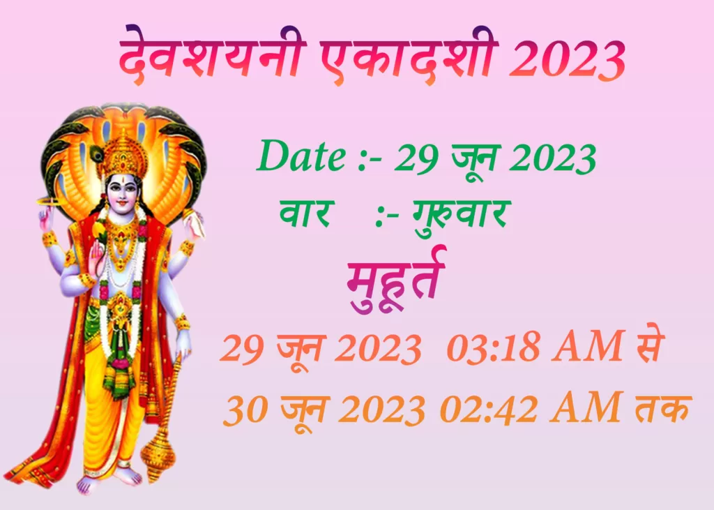 devshayani ekadashi 2023 date