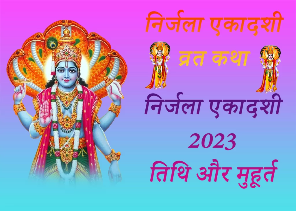 nirjala ekadashi 2024 nirjala ekadashi vrat katha