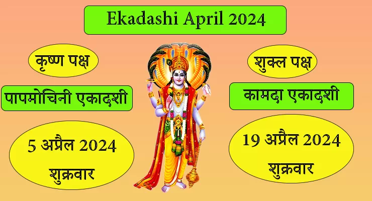 Ekadashi April 2024