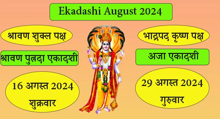 Ekadashi August 2024