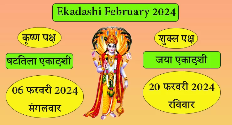 Ekadashi February 2024