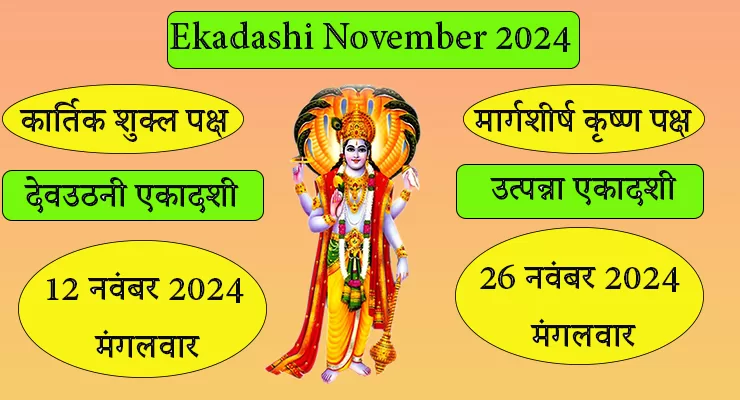 Ekadashi November 2024