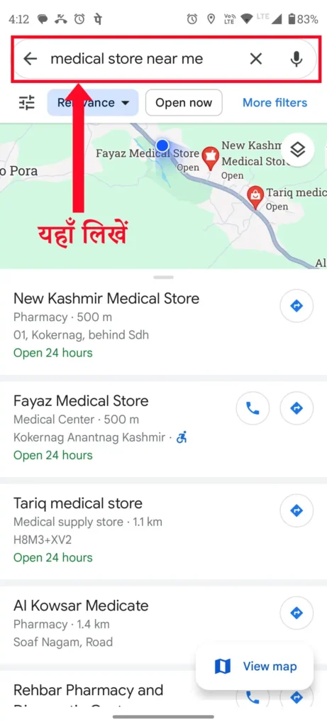 maps ki help se jane mere pass ka medical store step 2