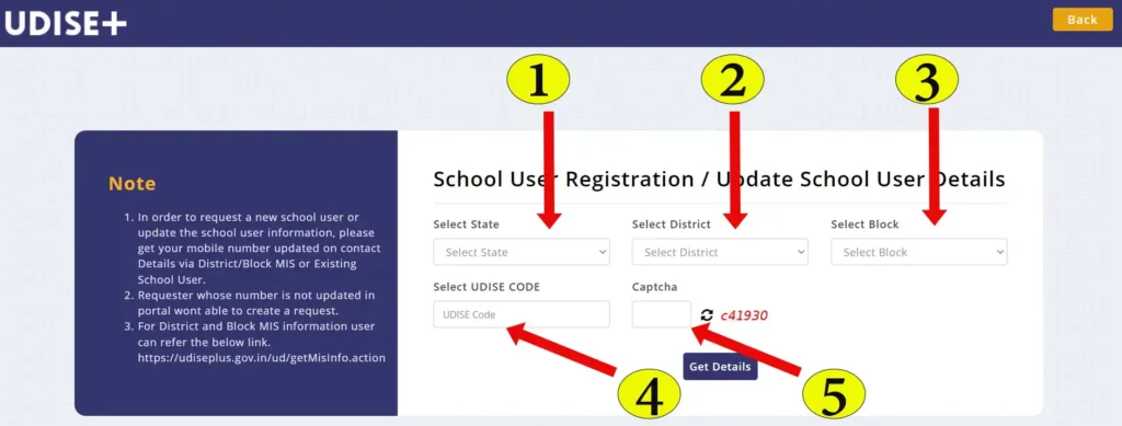 udise school registration step 4