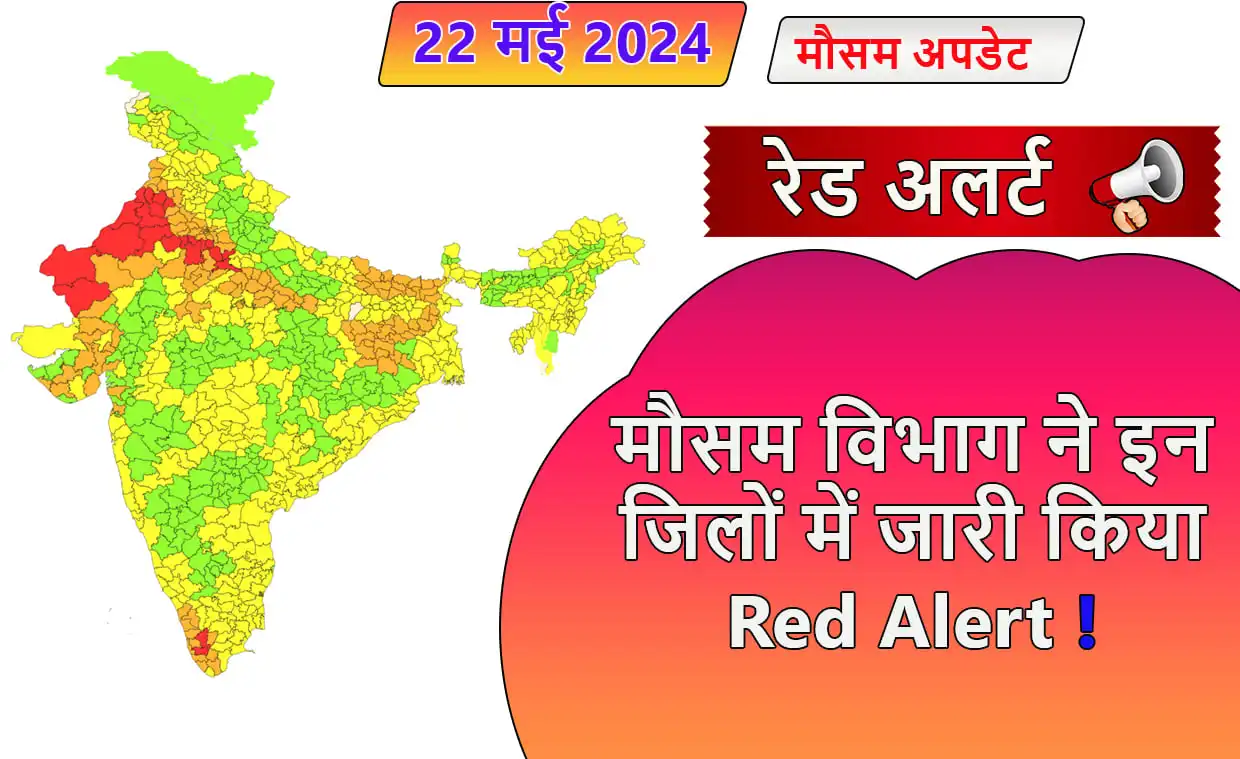 22 may imd issues red alert for these districts