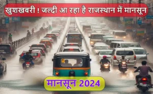 monsoon 2024 rajasthan entry date