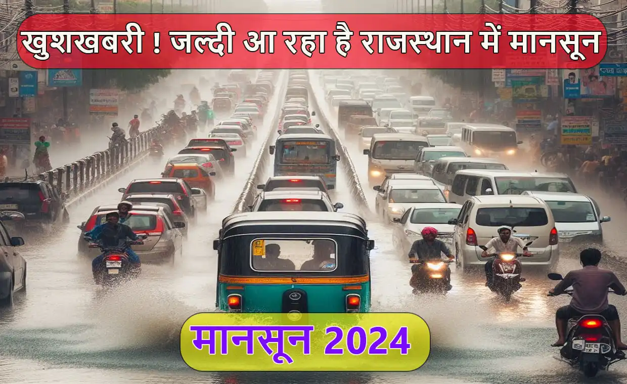 monsoon 2024 rajasthan entry date